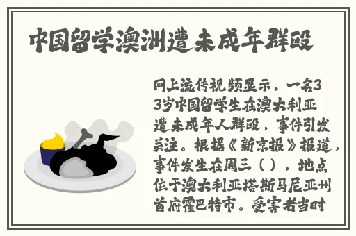 在线观看精品视频二区